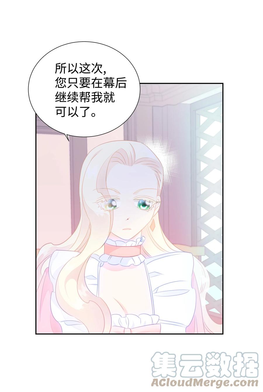 32 被收购的死亡之谷(1/2)-第32话