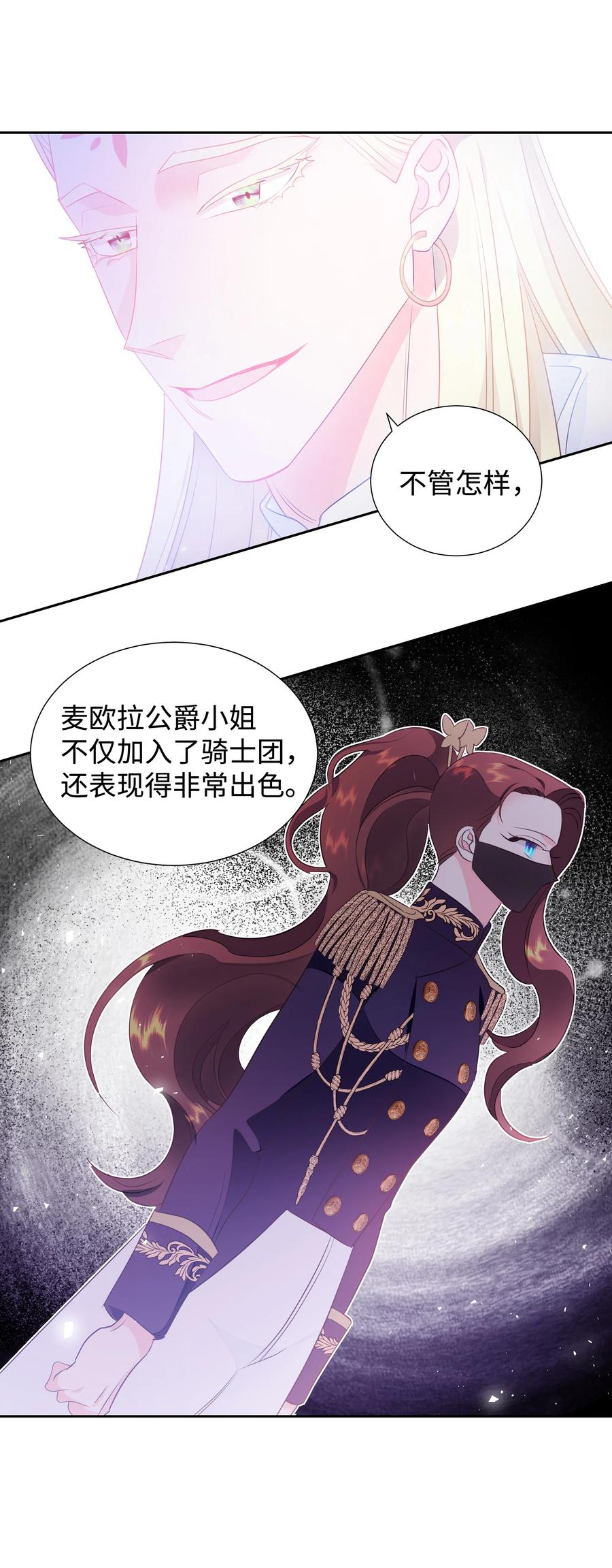 32 被收购的死亡之谷(1/2)-第32话