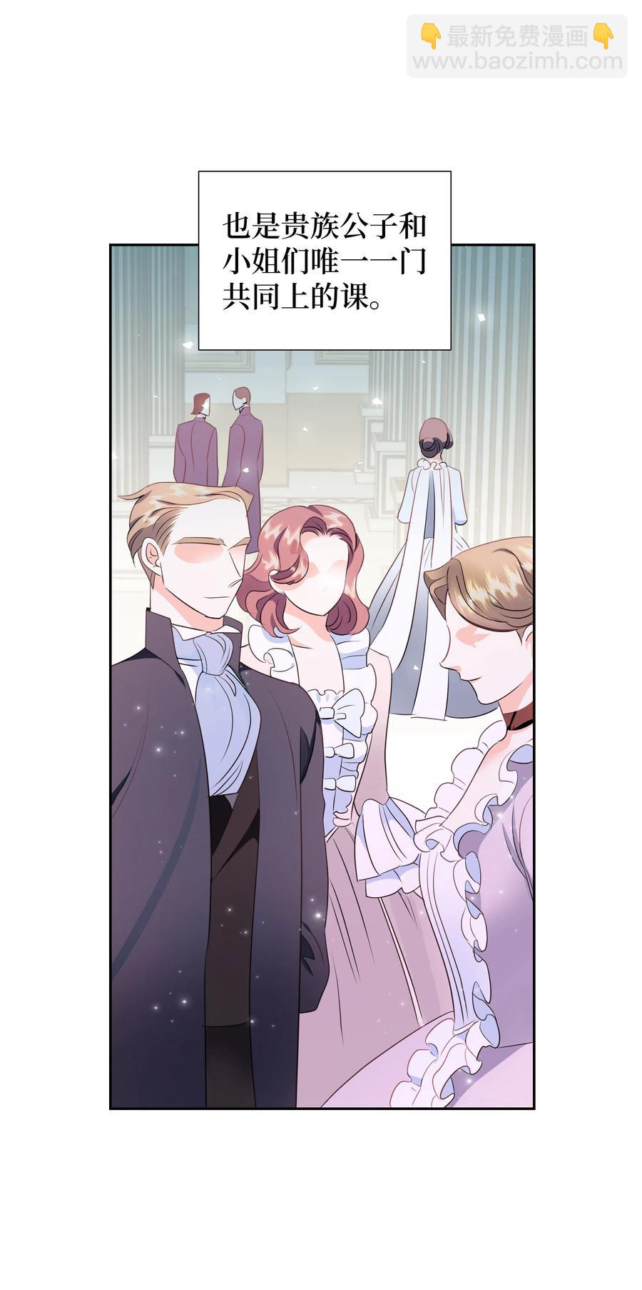 34 礼服店的再次相遇(1/2)-第34话