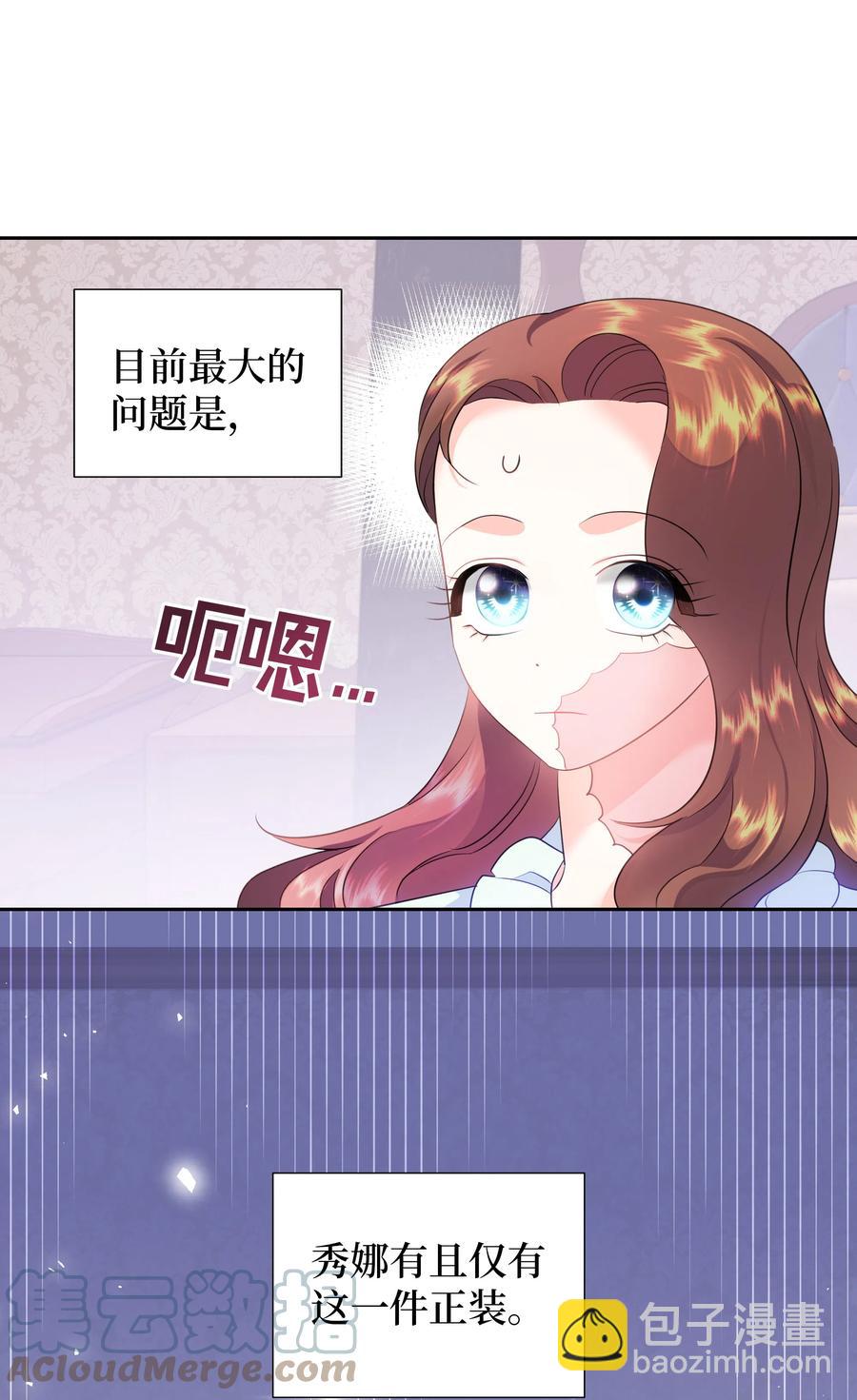 34 礼服店的再次相遇(1/2)-第34话