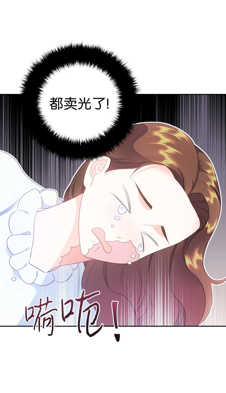 34 礼服店的再次相遇(1/2)-第34话