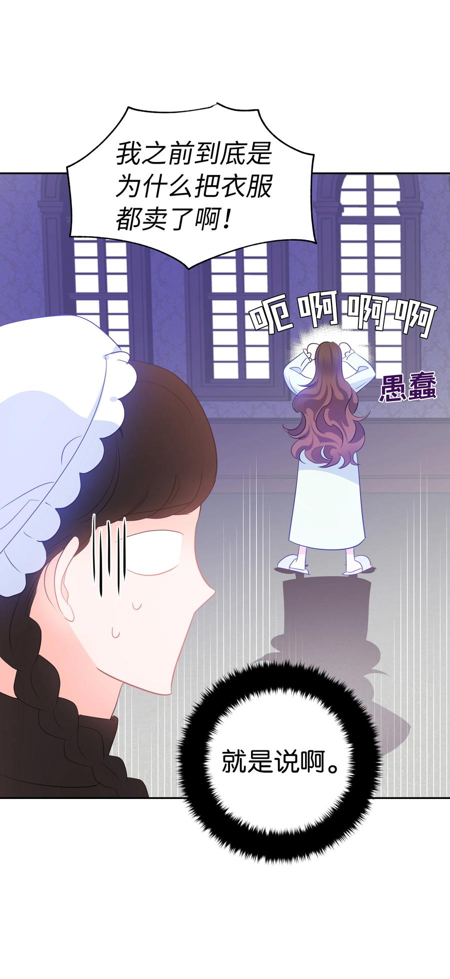 34 礼服店的再次相遇(1/2)-第34话