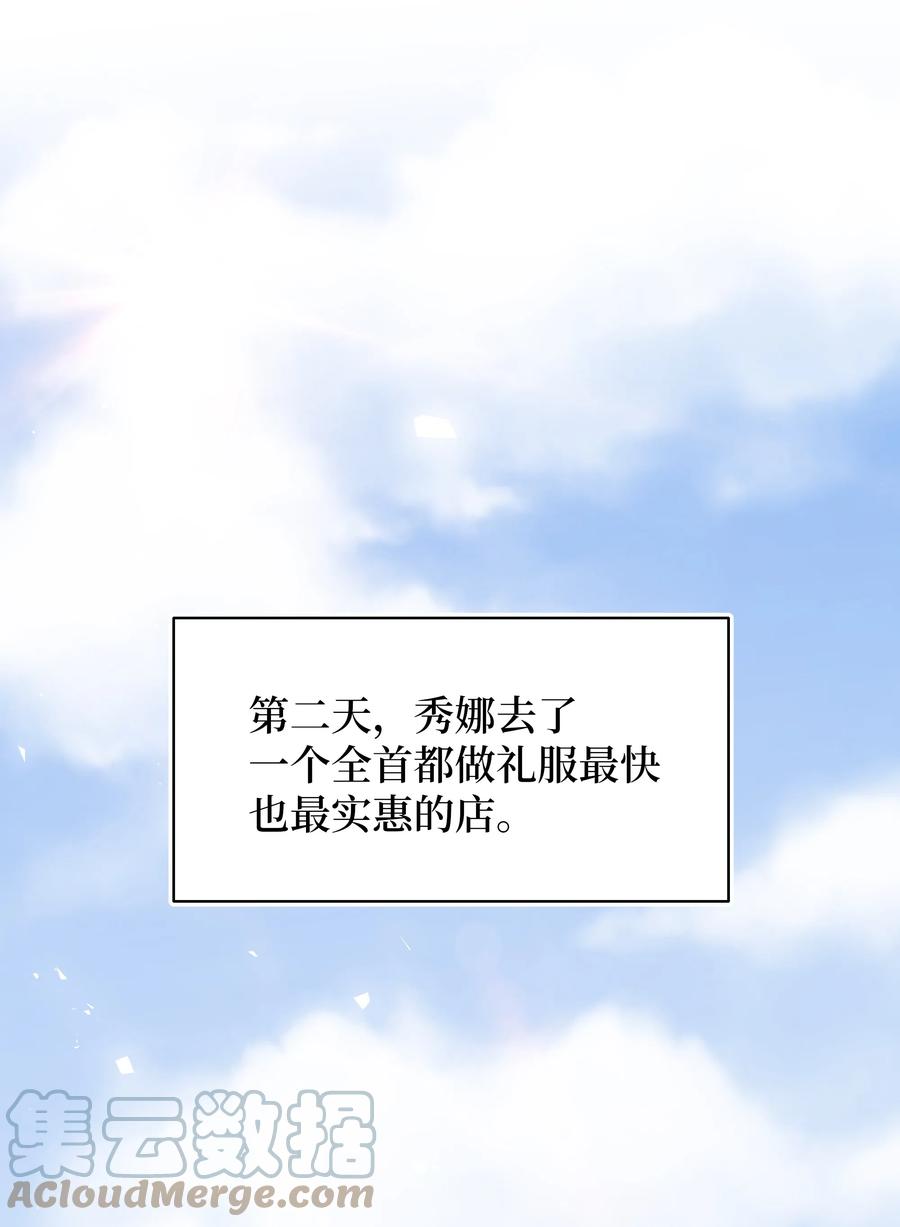 34 礼服店的再次相遇(1/2)-第34话