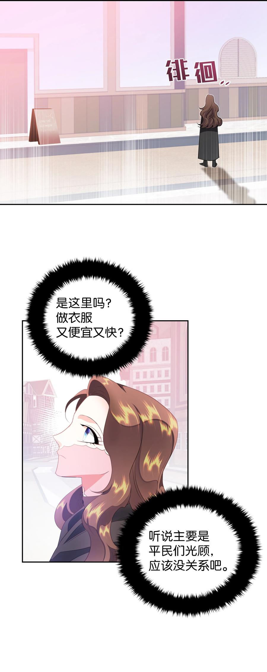 34 礼服店的再次相遇(1/2)-第34话