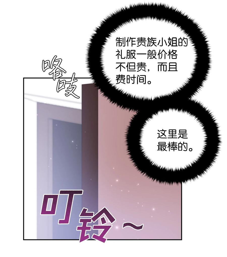 34 礼服店的再次相遇(1/2)-第34话