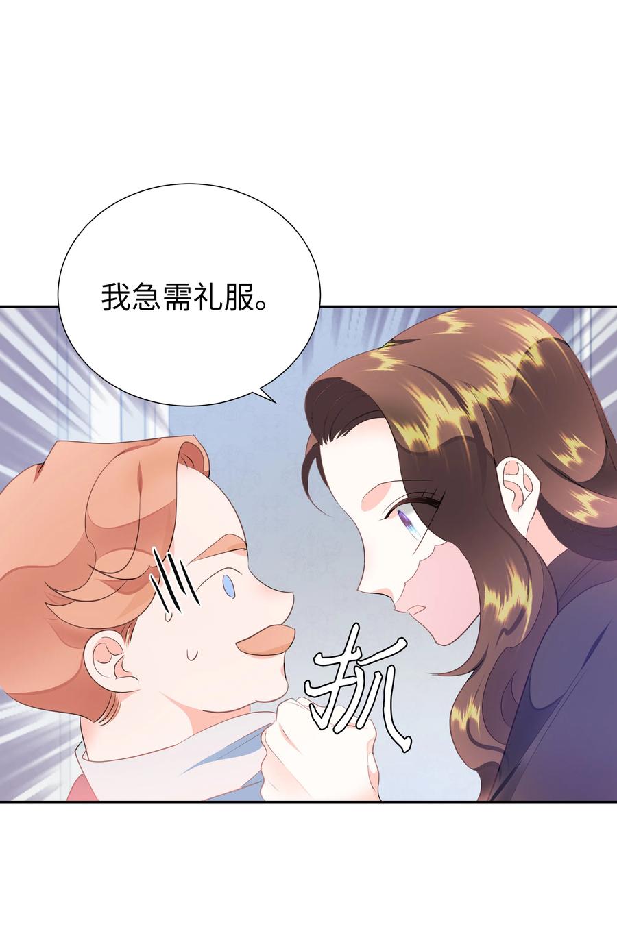 34 礼服店的再次相遇(1/2)-第34话