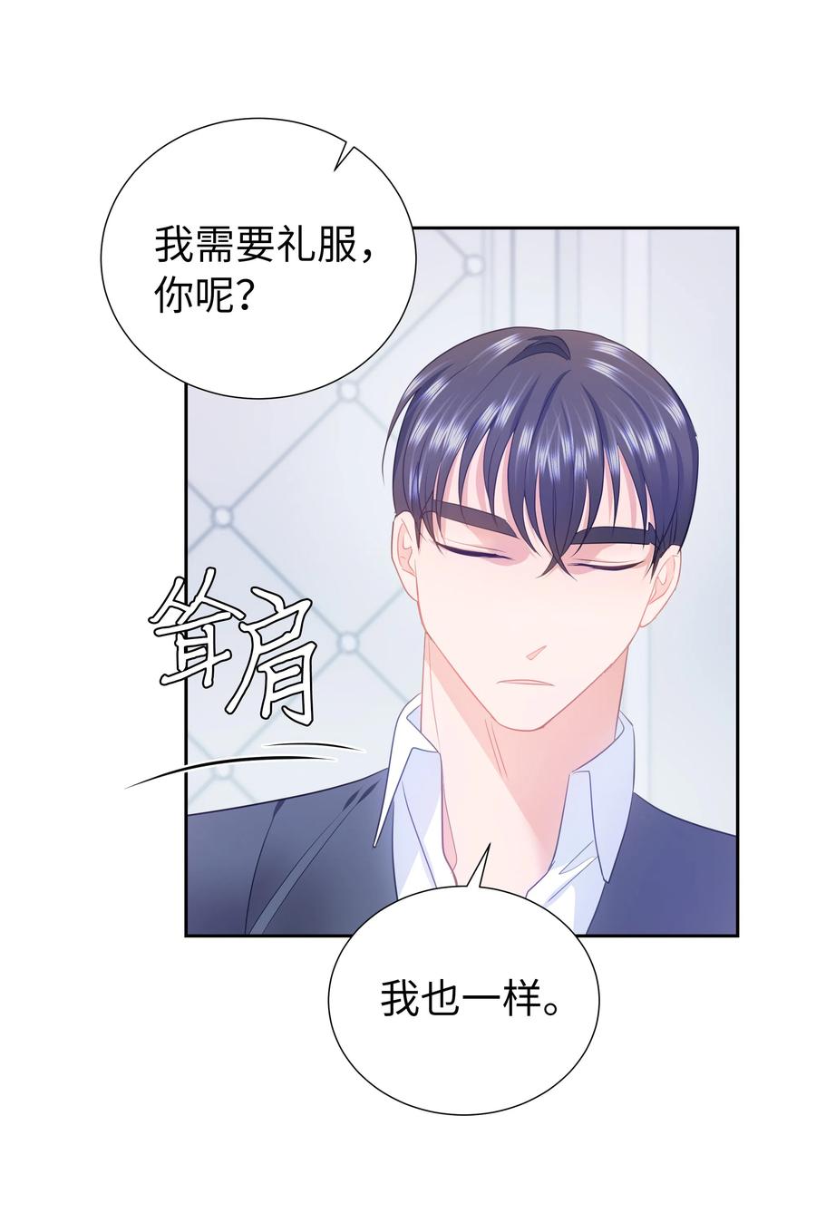 34 礼服店的再次相遇(1/2)-第34话