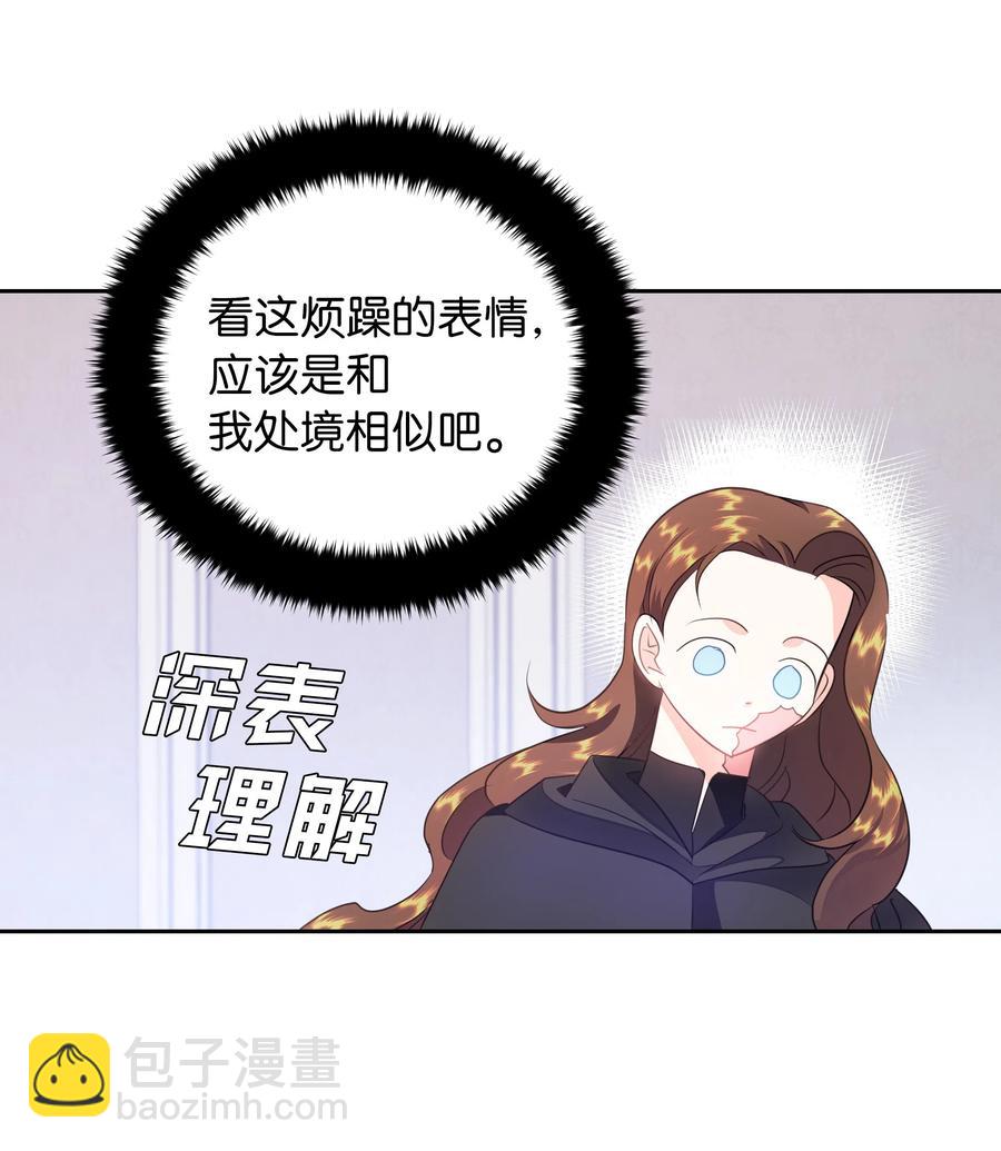 34 礼服店的再次相遇(1/2)-第34话