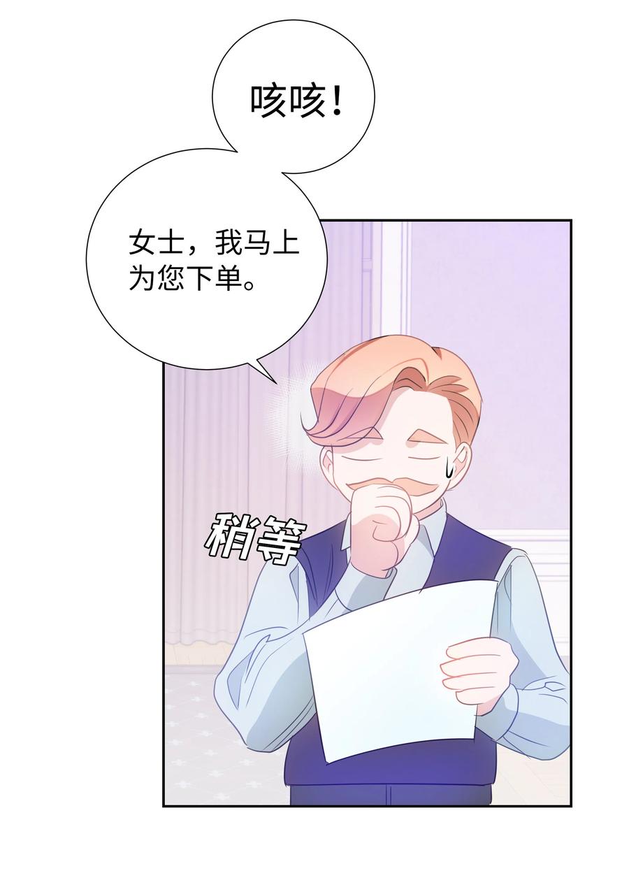 34 礼服店的再次相遇(1/2)-第34话