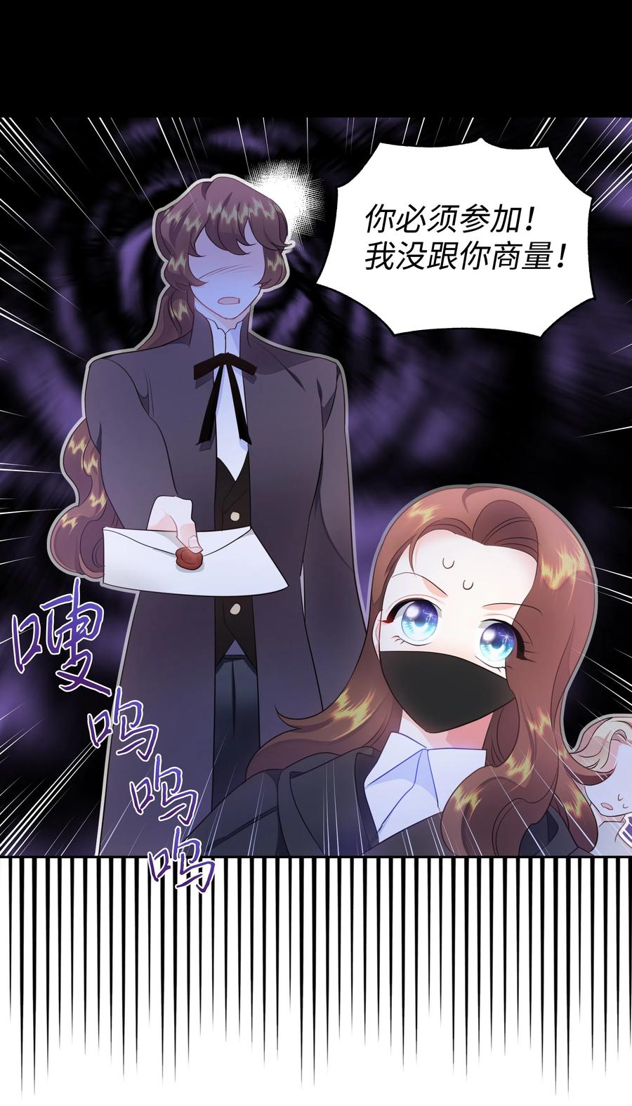 34 礼服店的再次相遇(1/2)-第34话