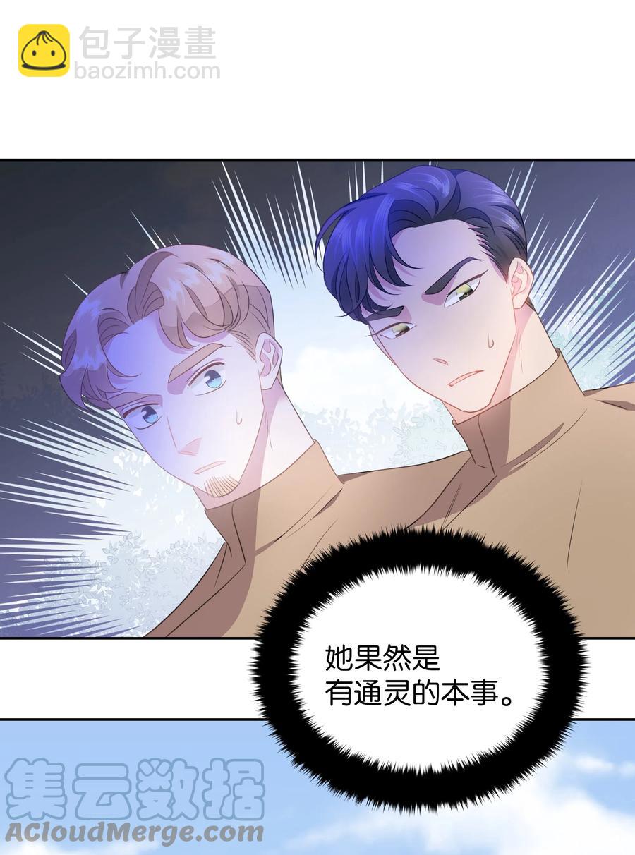 36 梅铎是高手(1/2)-第36话