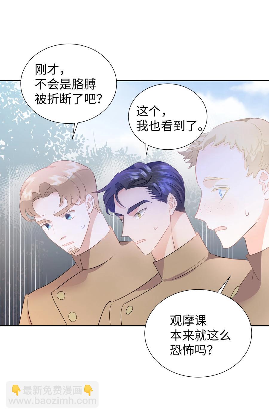 36 梅铎是高手(1/2)-第36话