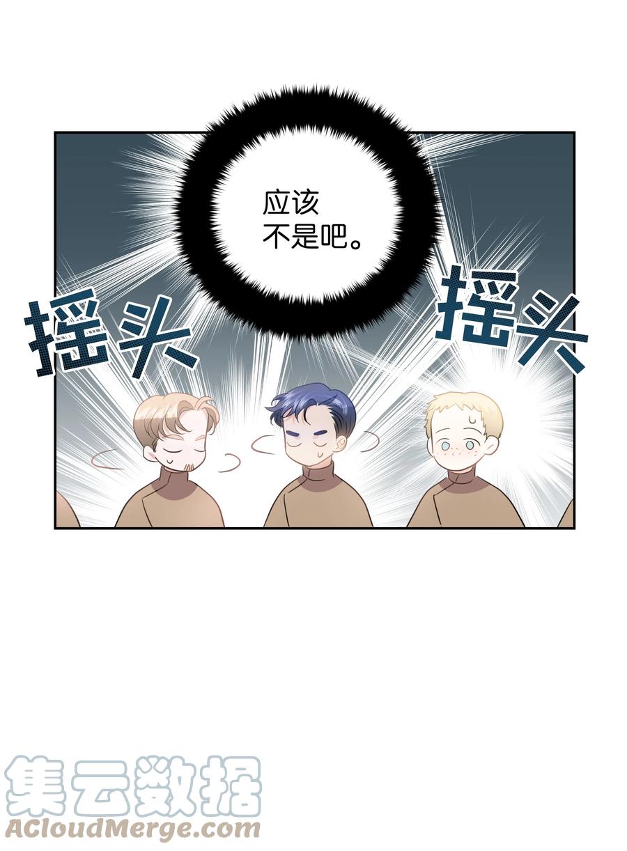 36 梅铎是高手(1/2)-第36话