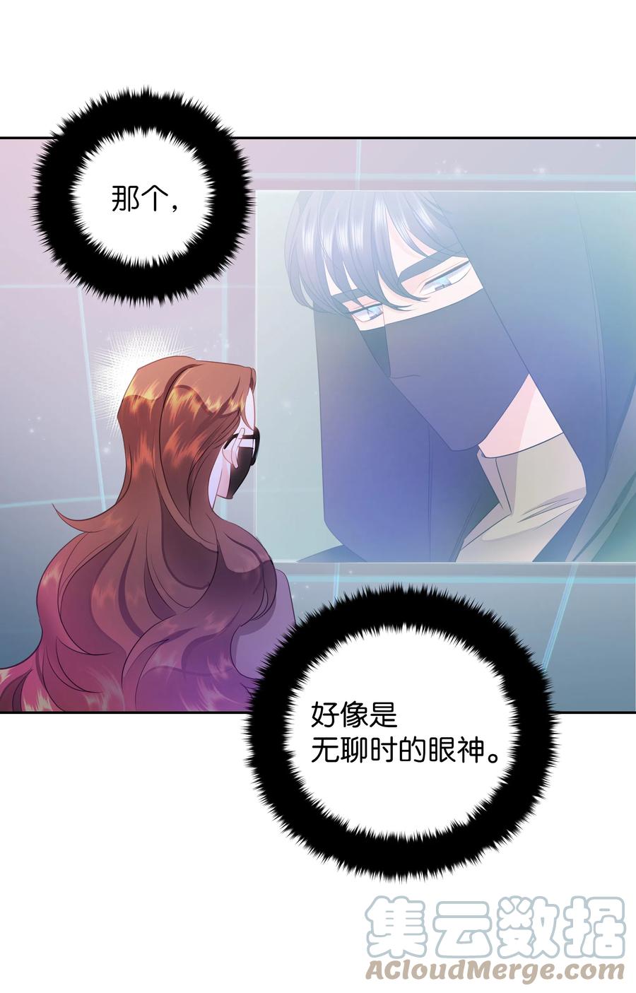 36 梅铎是高手(1/2)-第36话