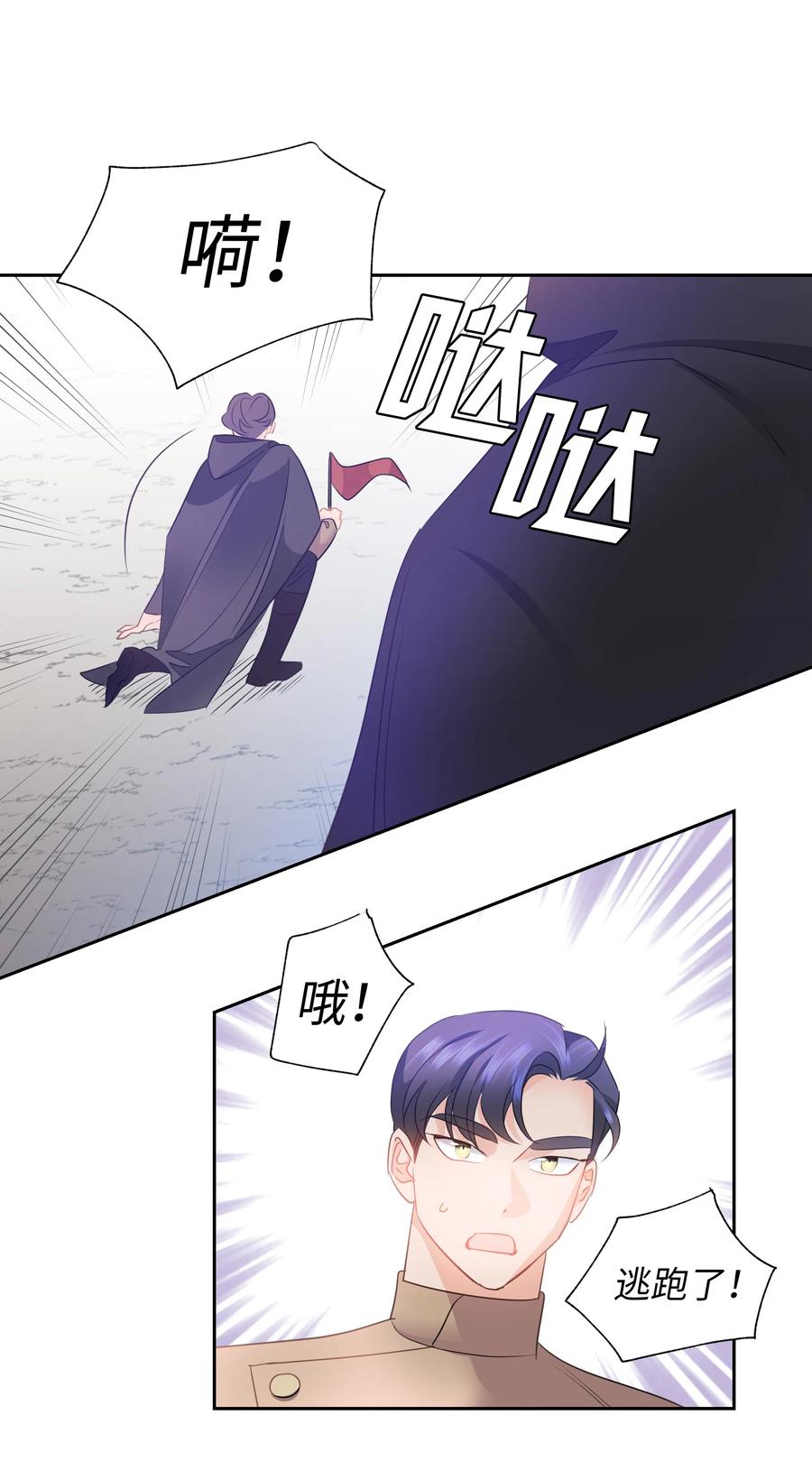 36 梅铎是高手(1/2)-第36话