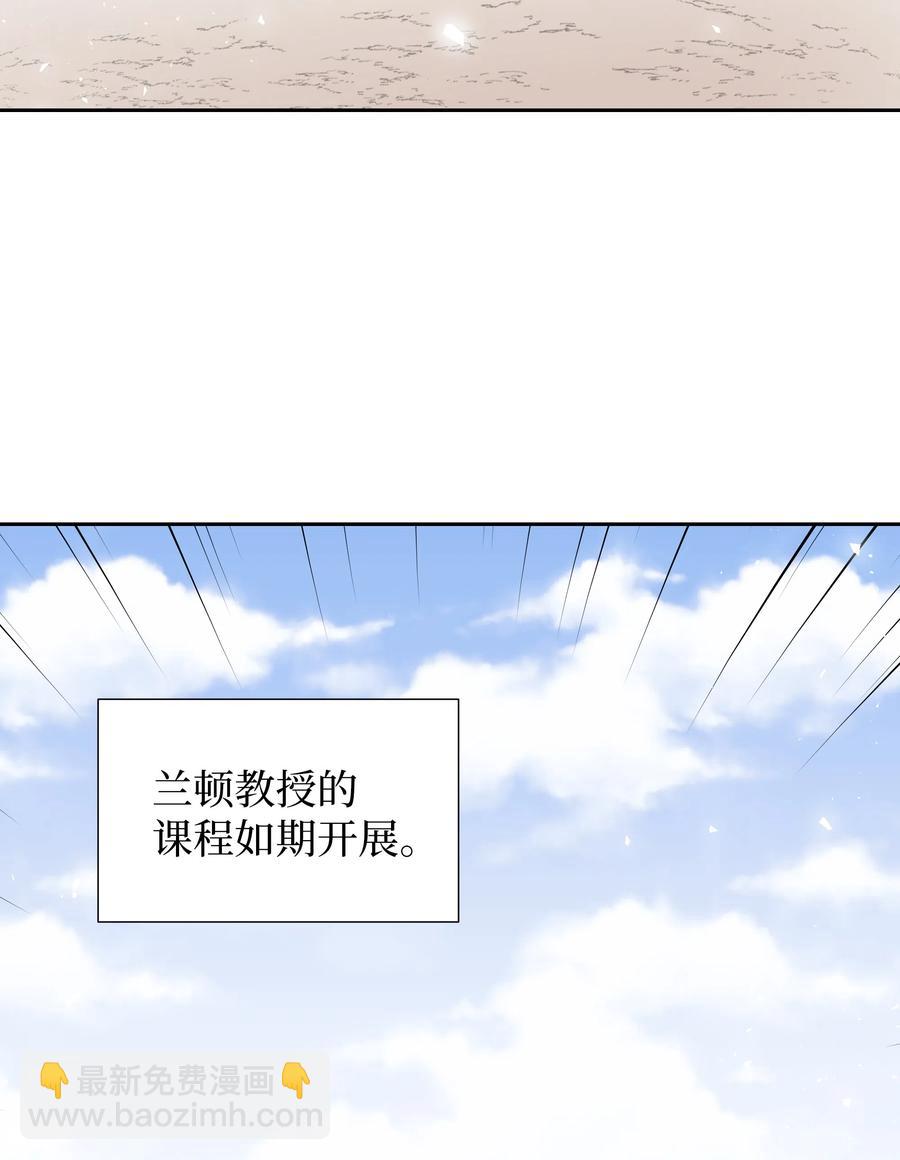 36 梅铎是高手(1/2)-第36话