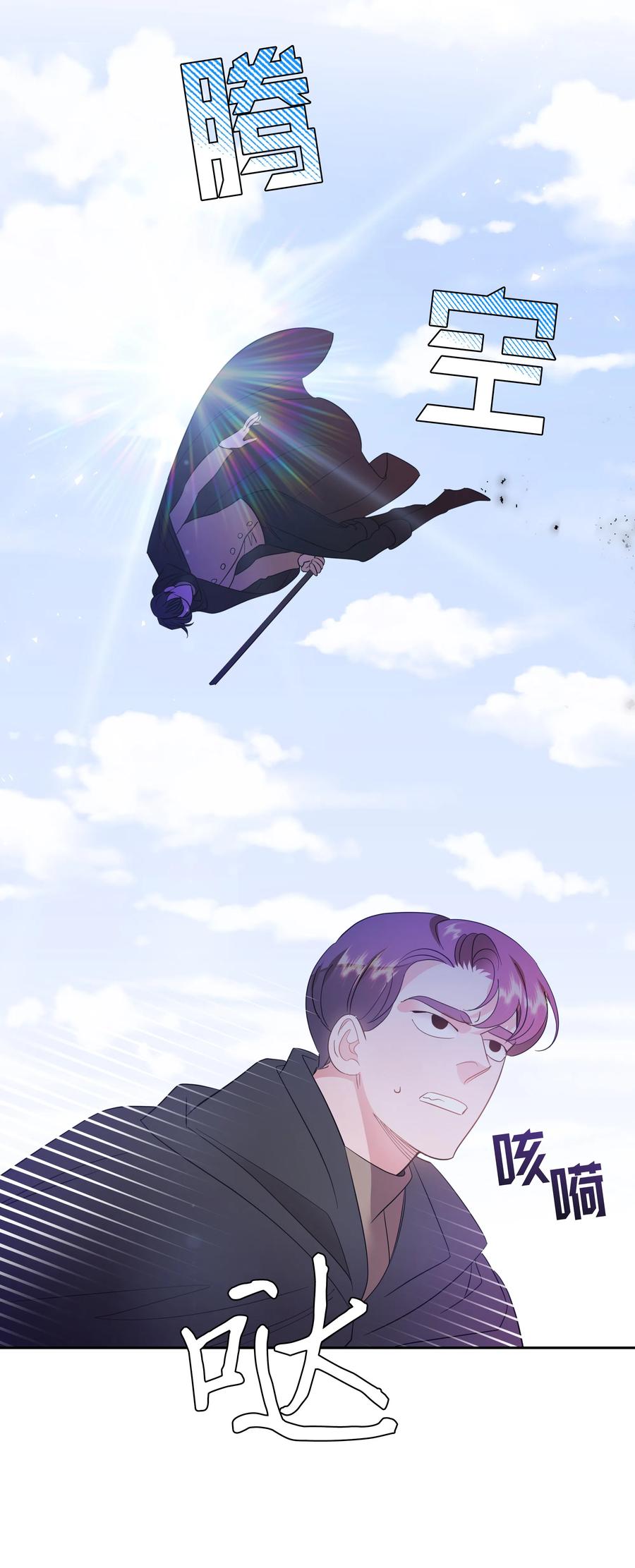 36 梅铎是高手(1/2)-第36话