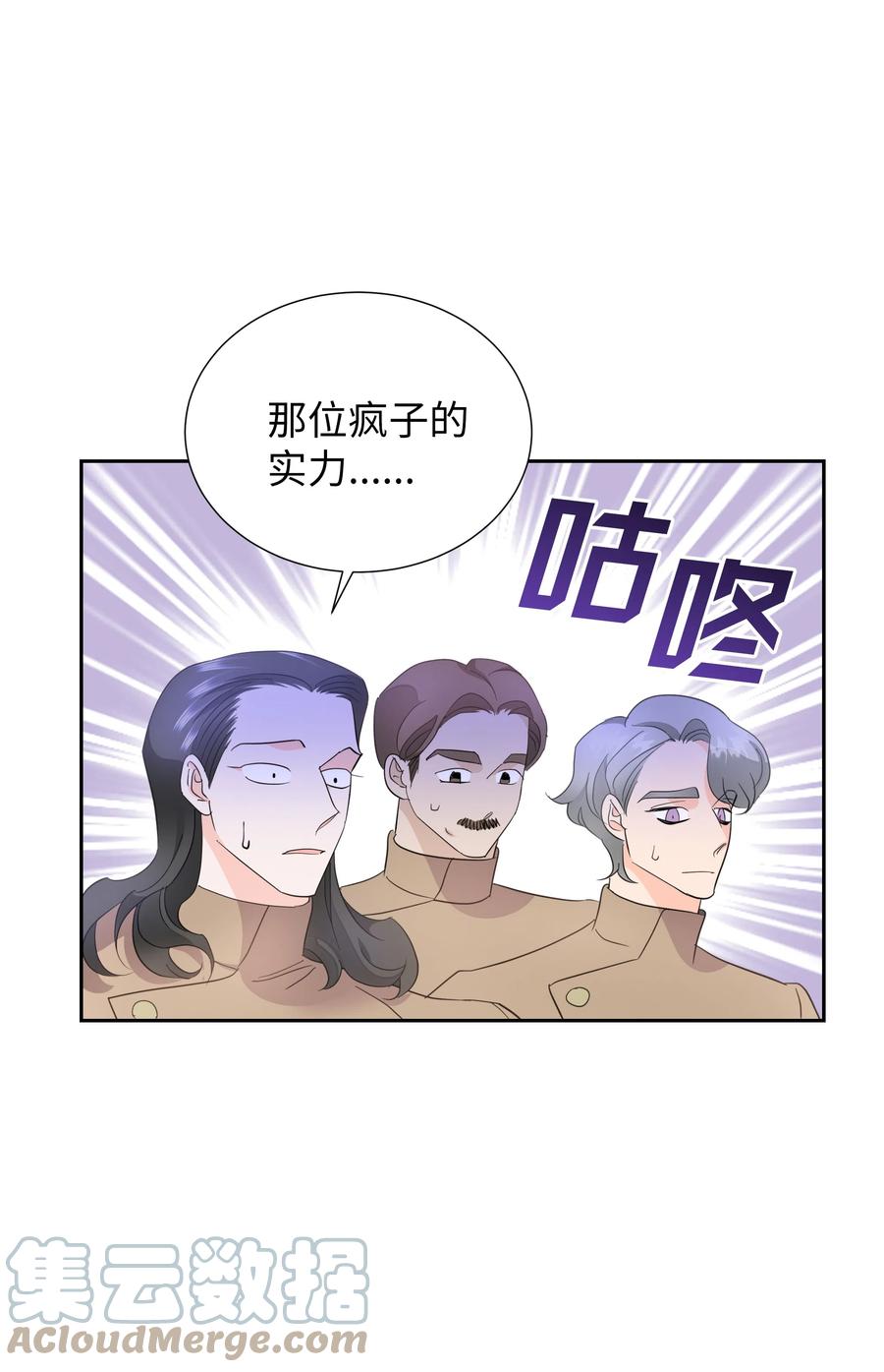 36 梅铎是高手(1/2)-第36话