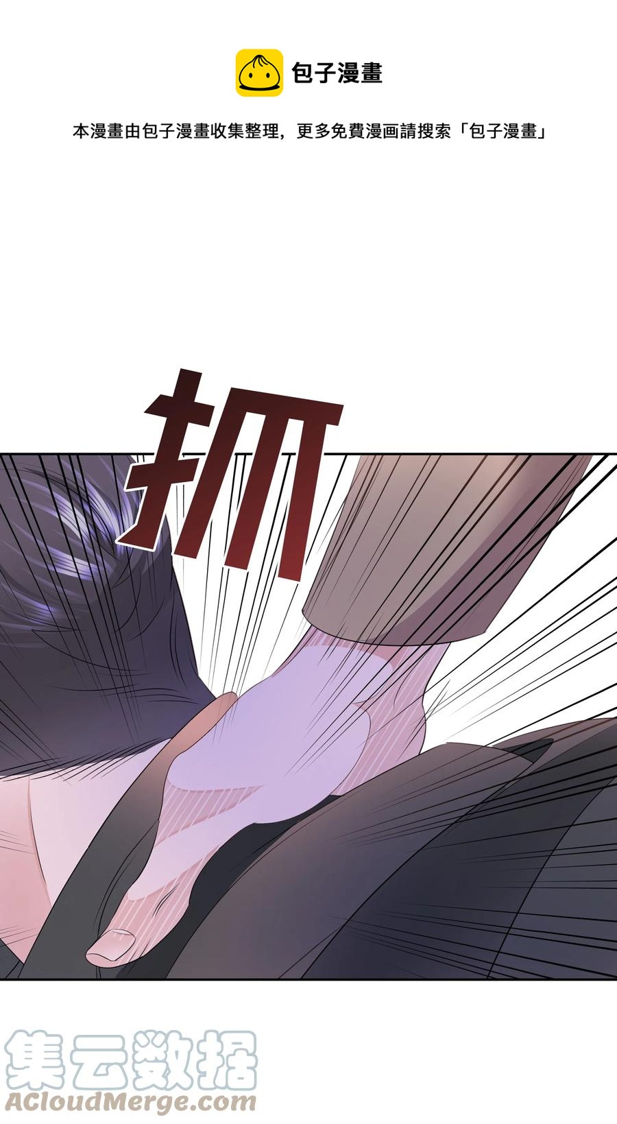 36 梅铎是高手(1/2)-第36话