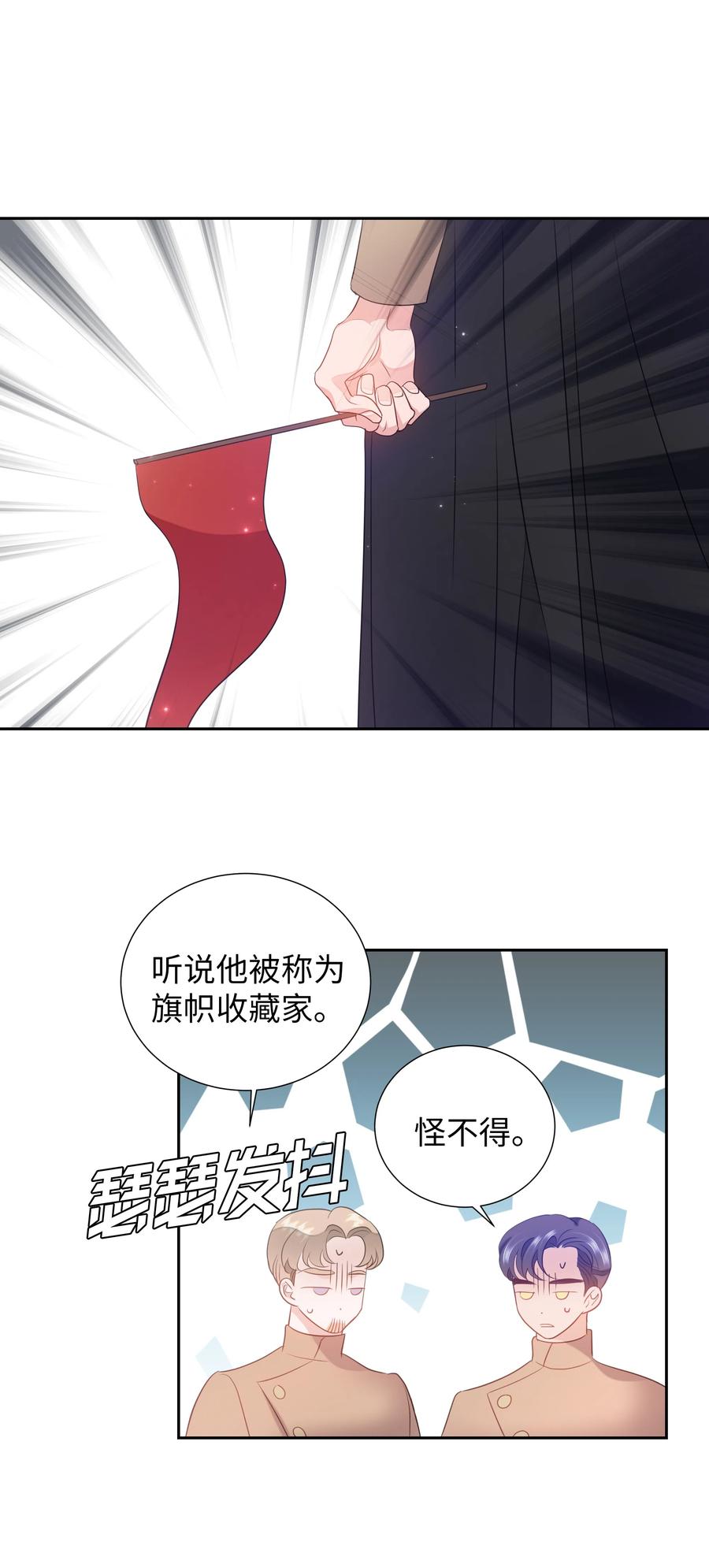 36 梅铎是高手(1/2)-第36话