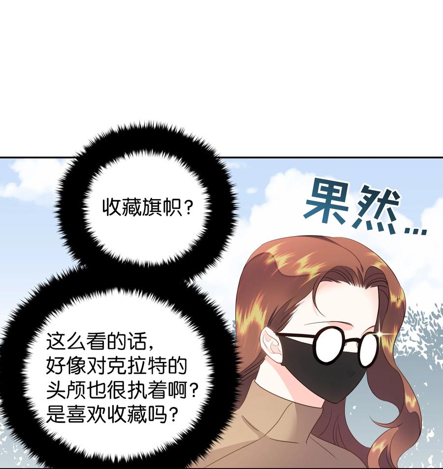 36 梅铎是高手(1/2)-第36话