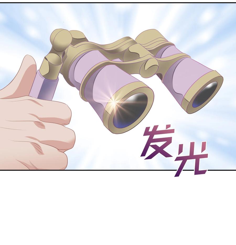 36 梅铎是高手(1/2)-第36话