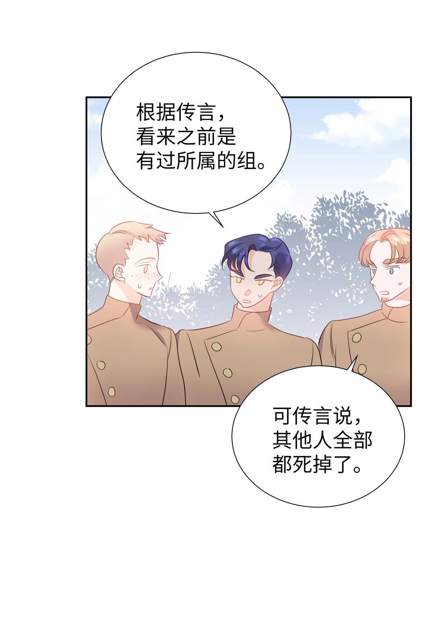 36 梅铎是高手(1/2)-第36话