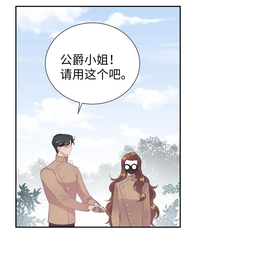 36 梅铎是高手(1/2)-第36话