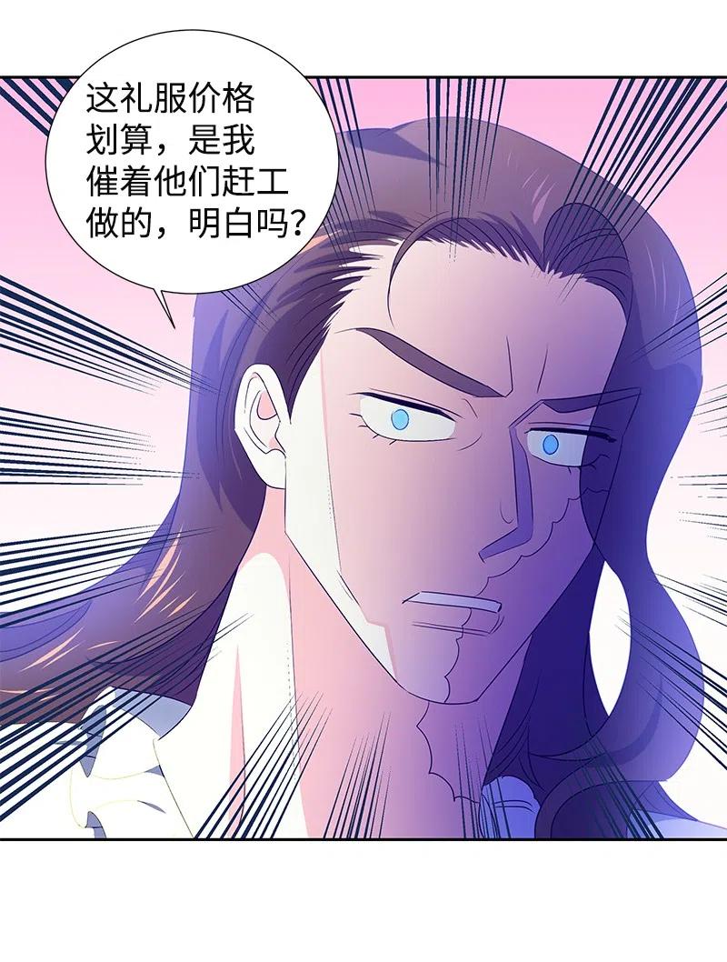 38 埃尔加教授的宴会课(1/2)-第38话