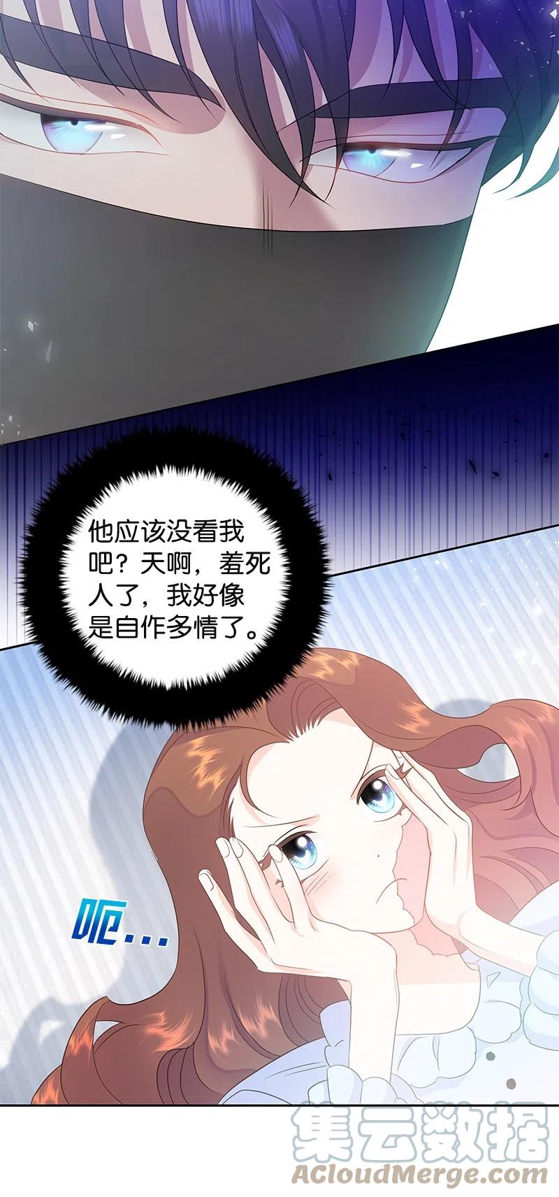 38 埃尔加教授的宴会课(1/2)-第38话