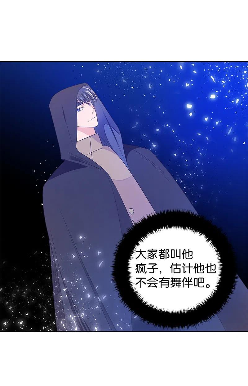 38 埃尔加教授的宴会课(1/2)-第38话