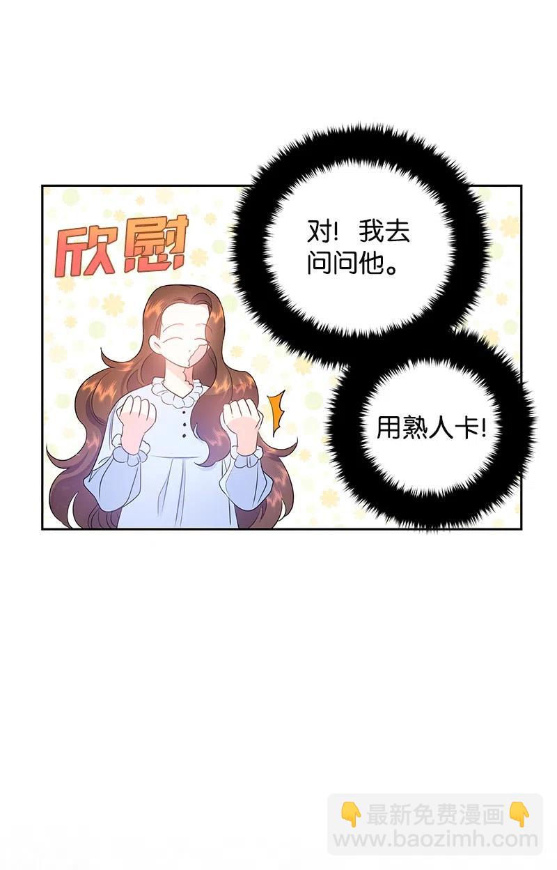 38 埃尔加教授的宴会课(1/2)-第38话