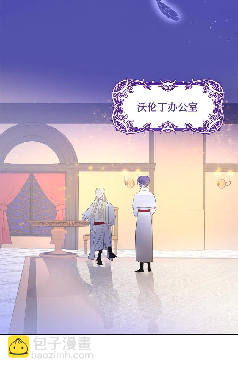 38 埃尔加教授的宴会课(1/2)-第38话