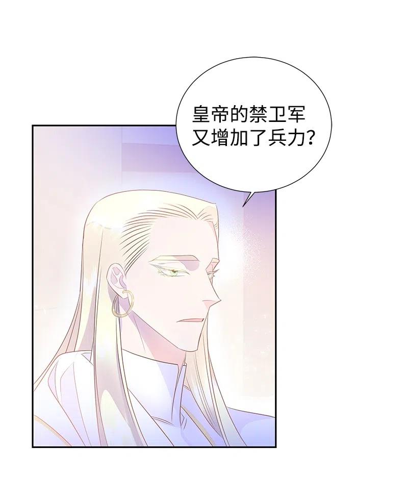 38 埃尔加教授的宴会课(1/2)-第38话