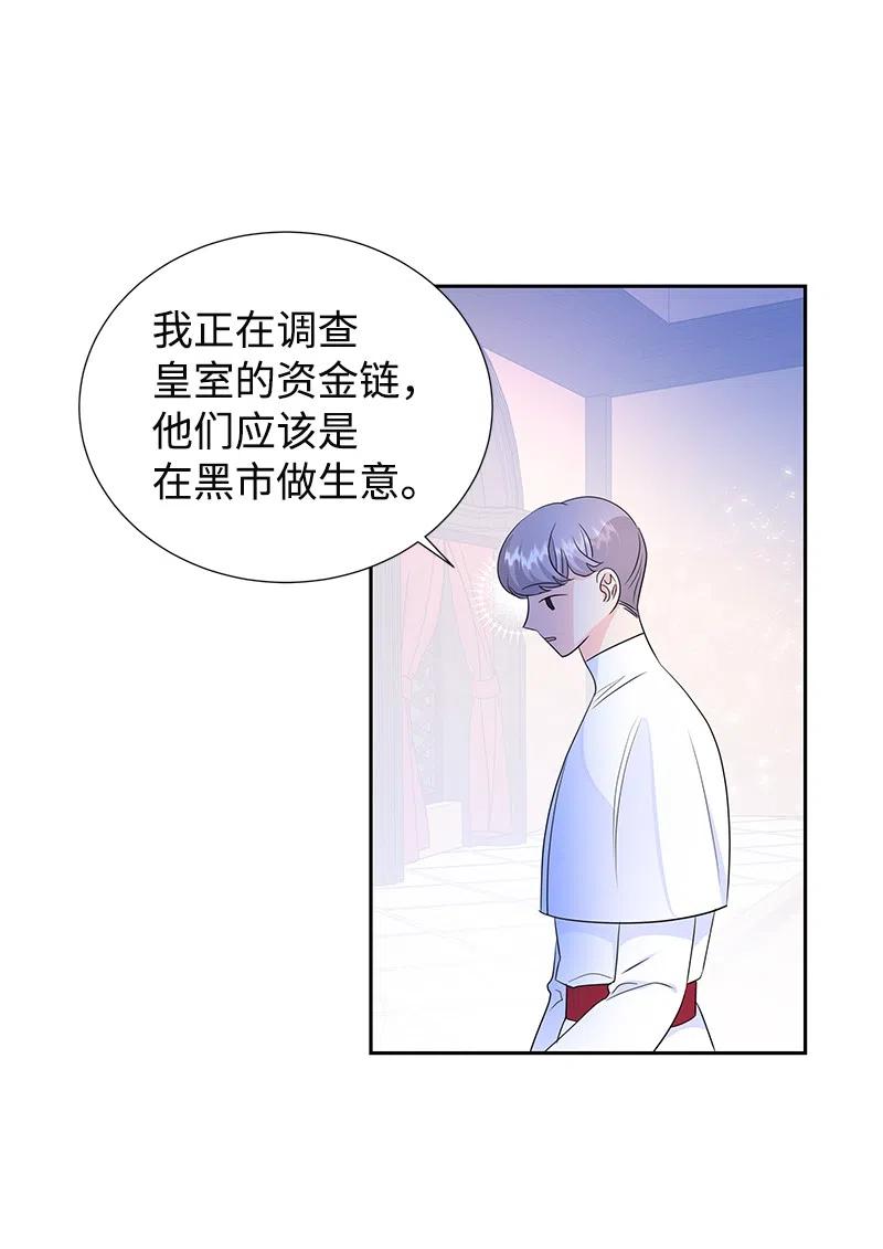 38 埃尔加教授的宴会课(1/2)-第38话