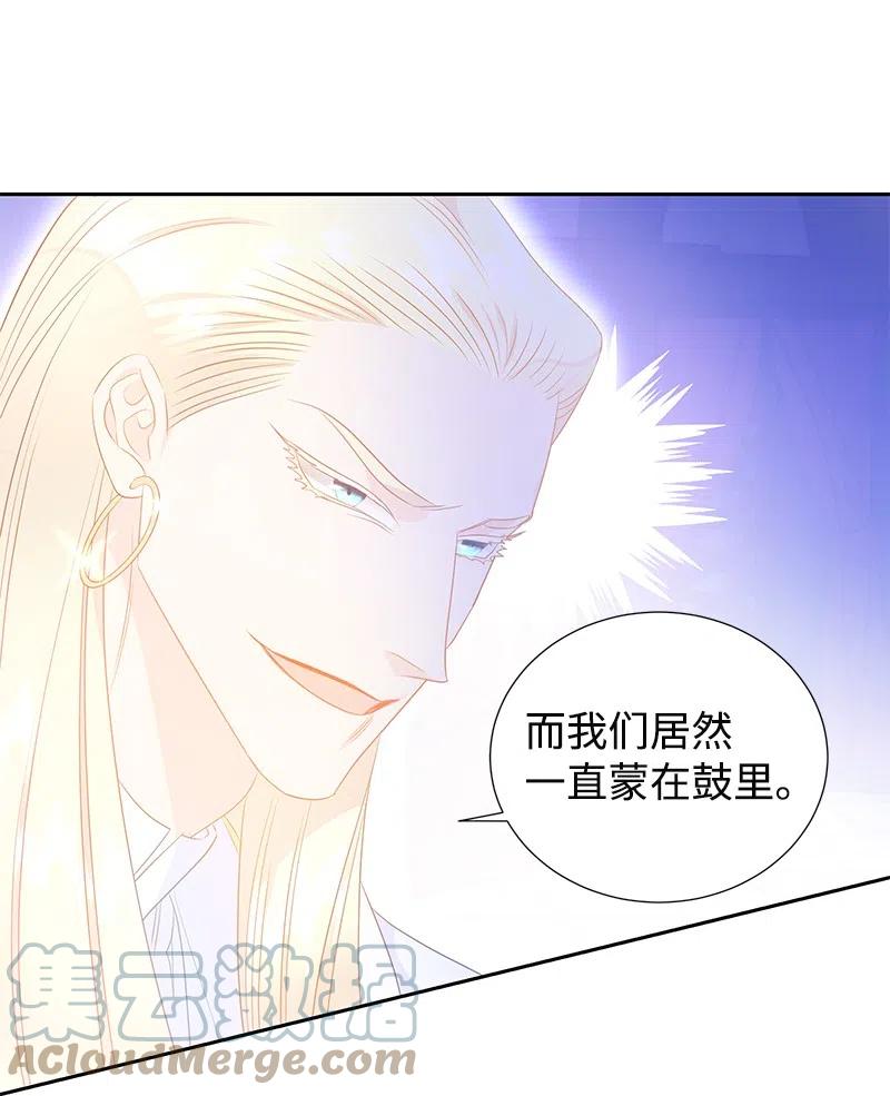 38 埃尔加教授的宴会课(1/2)-第38话