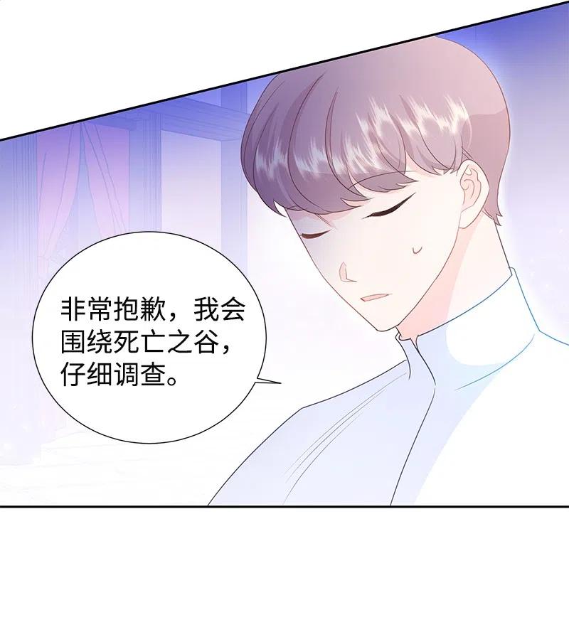 38 埃尔加教授的宴会课(1/2)-第38话