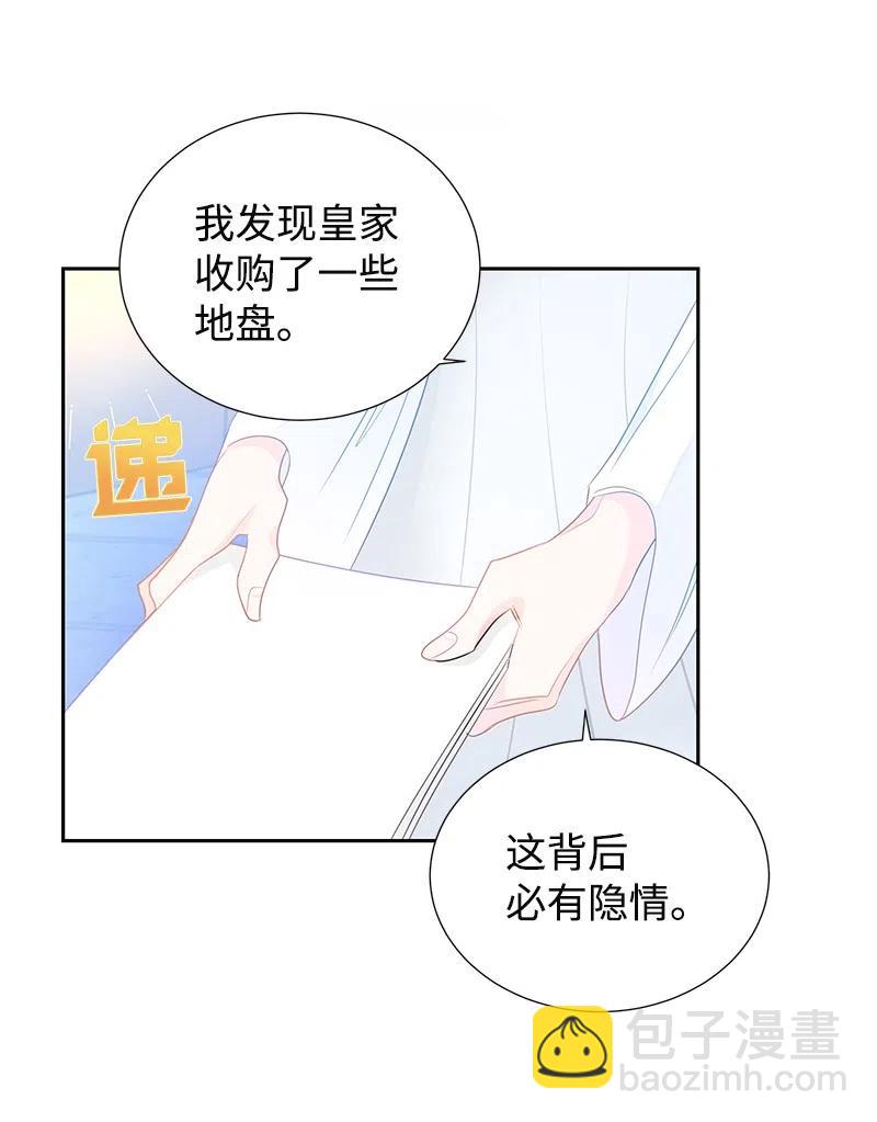 38 埃尔加教授的宴会课(1/2)-第38话