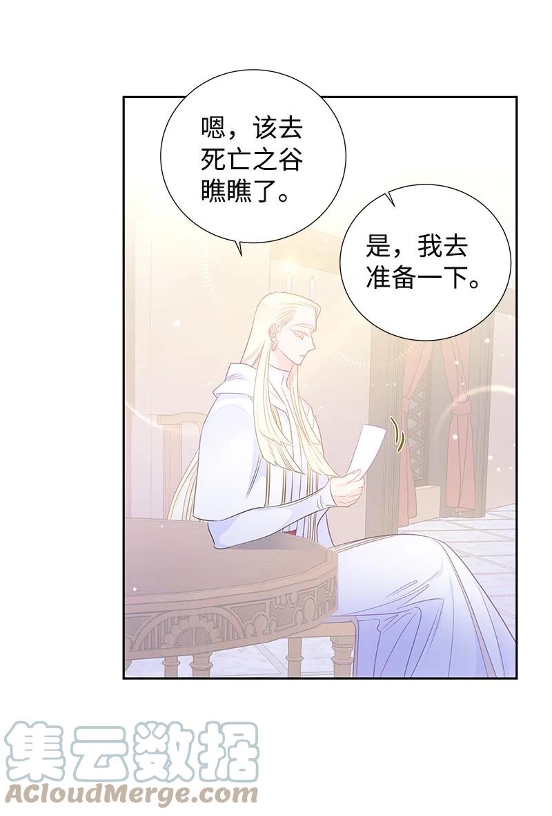 38 埃尔加教授的宴会课(1/2)-第38话