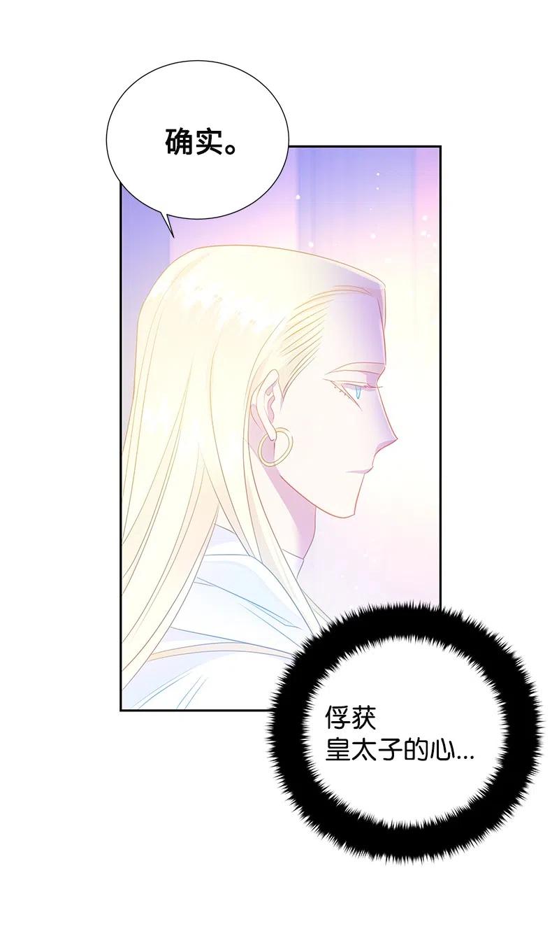 38 埃尔加教授的宴会课(1/2)-第38话