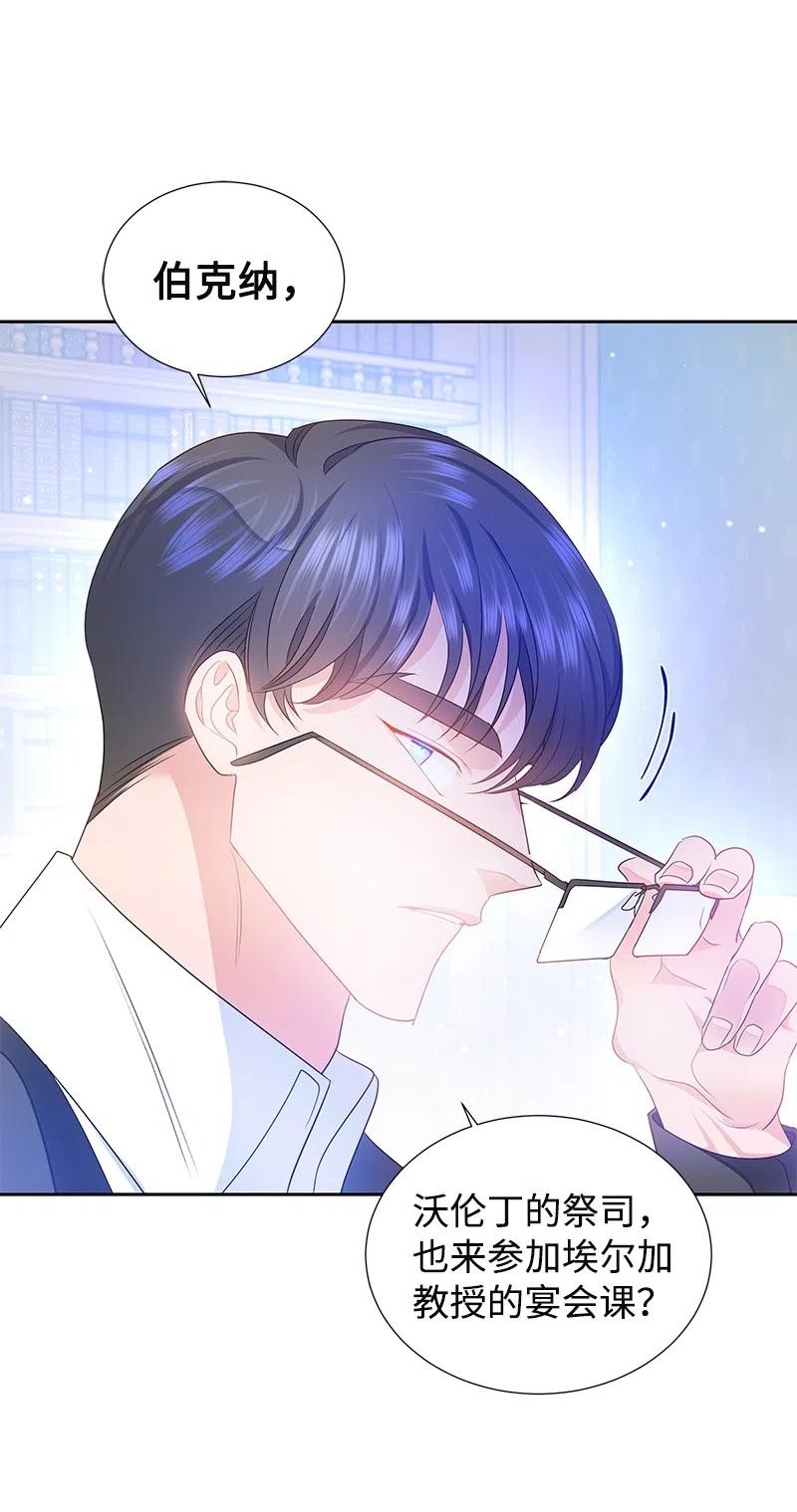 38 埃尔加教授的宴会课(1/2)-第38话