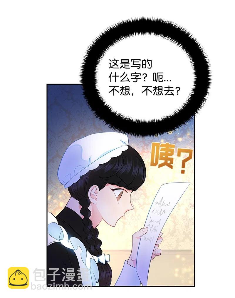 38 埃尔加教授的宴会课(1/2)-第38话