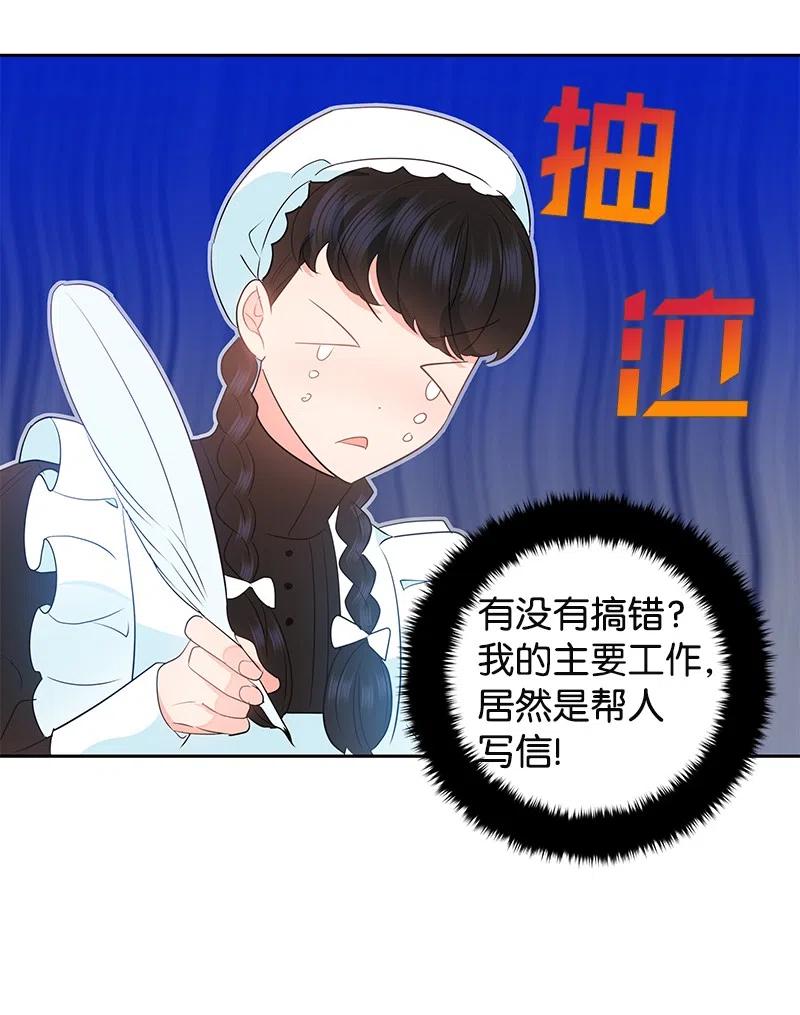 38 埃尔加教授的宴会课(1/2)-第38话