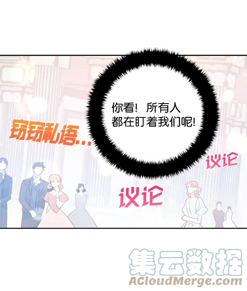 40 梅铎出现在宴会课(1/2)-第40话