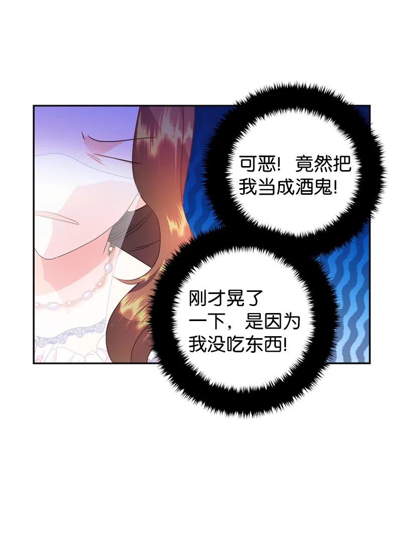 40 梅铎出现在宴会课(1/2)-第40话