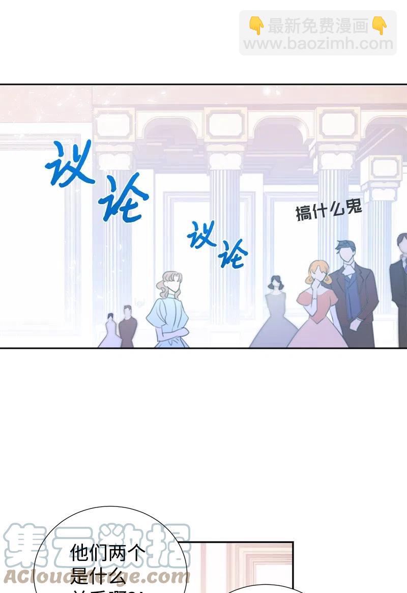 40 梅铎出现在宴会课(1/2)-第40话