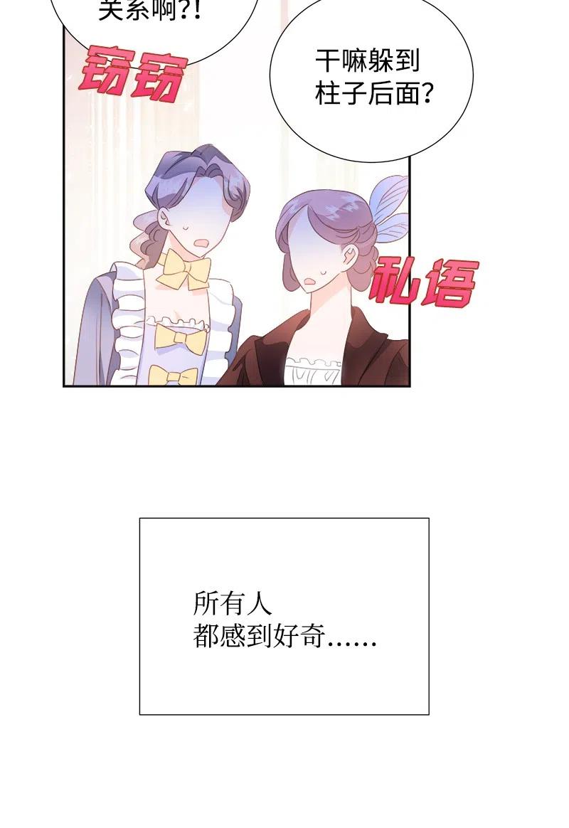 40 梅铎出现在宴会课(1/2)-第40话