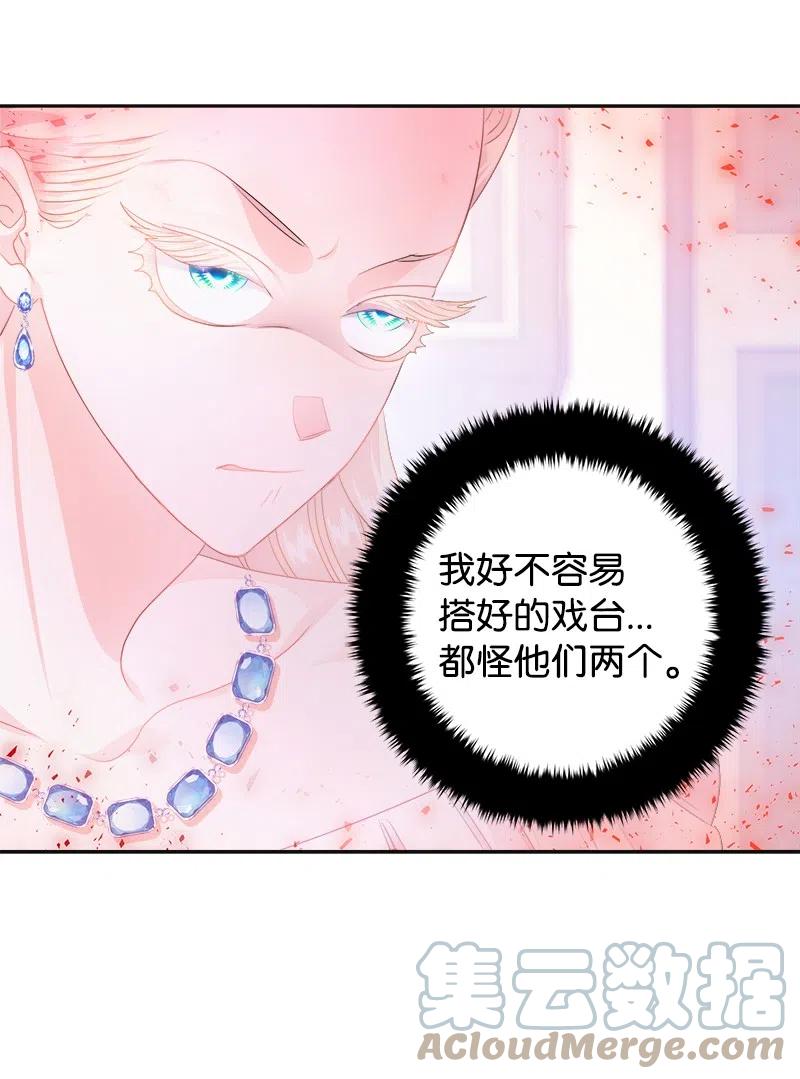 40 梅铎出现在宴会课(1/2)-第40话