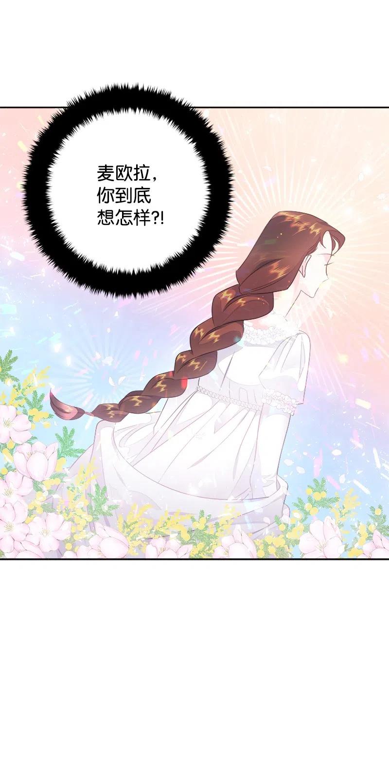 40 梅铎出现在宴会课(1/2)-第40话