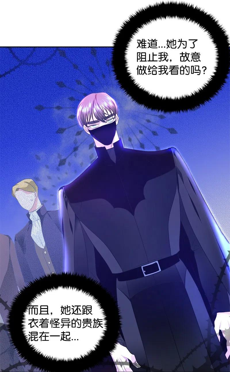 40 梅铎出现在宴会课(1/2)-第40话